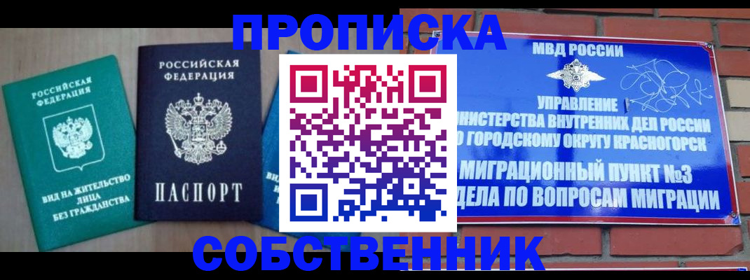 временная регистрация адрес в Лакинске