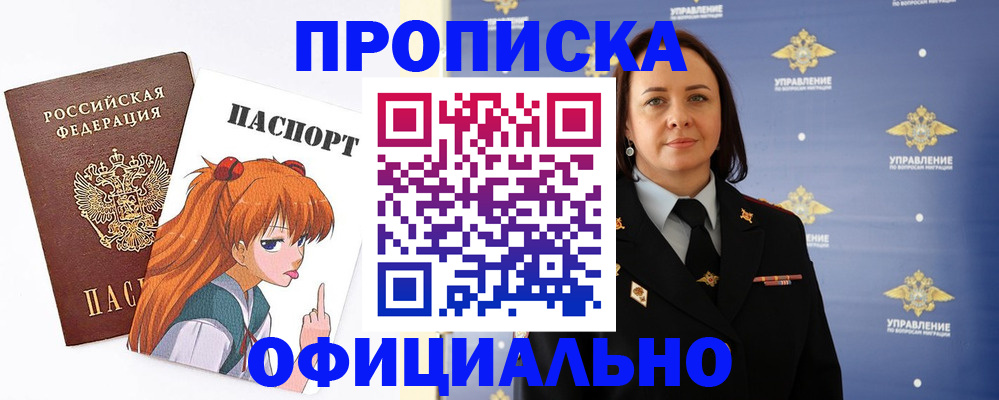 регистрация для школы в Лакинске