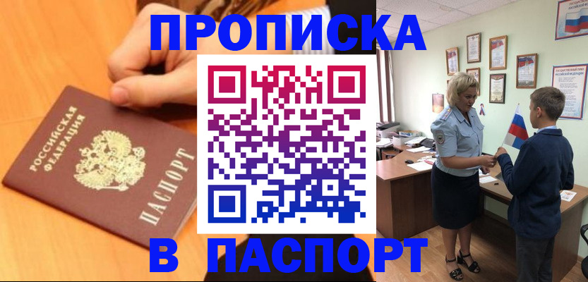 пропишу в квартире в Лакинске