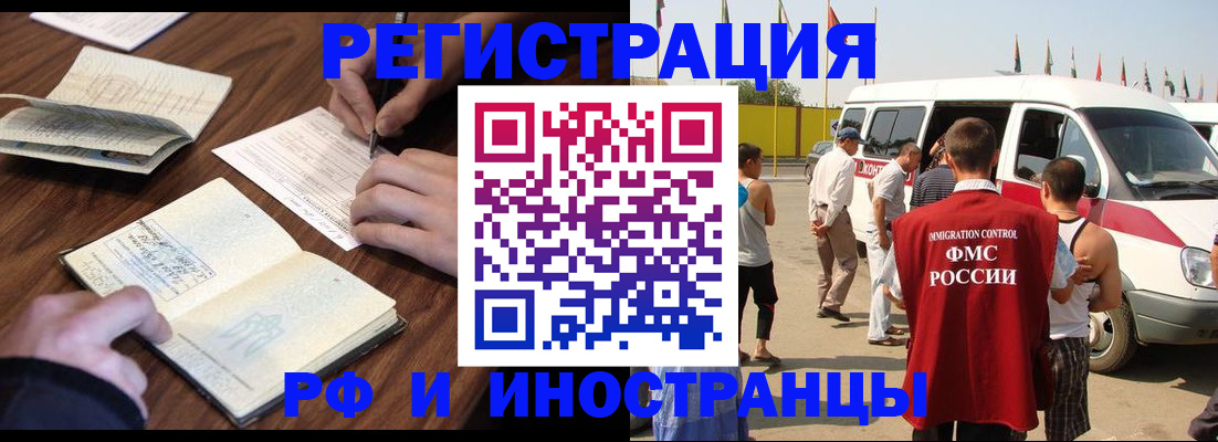 прописка гарантия в Лакинске