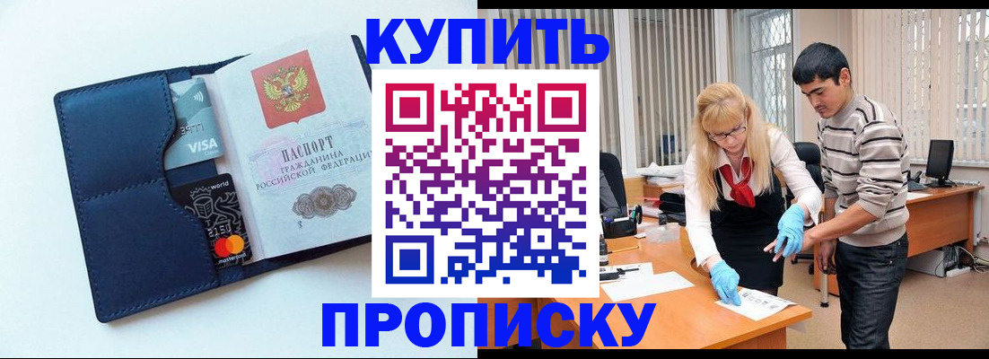 временная регистрация в квартире в Лакинске