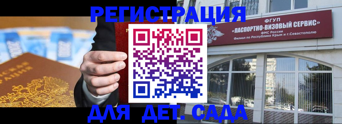 прописка иностранных граждан в Лакинске